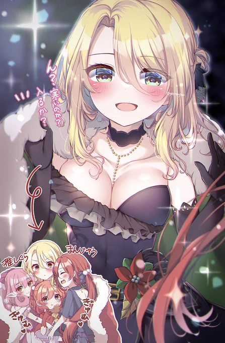 クリスマスまんじゅう 