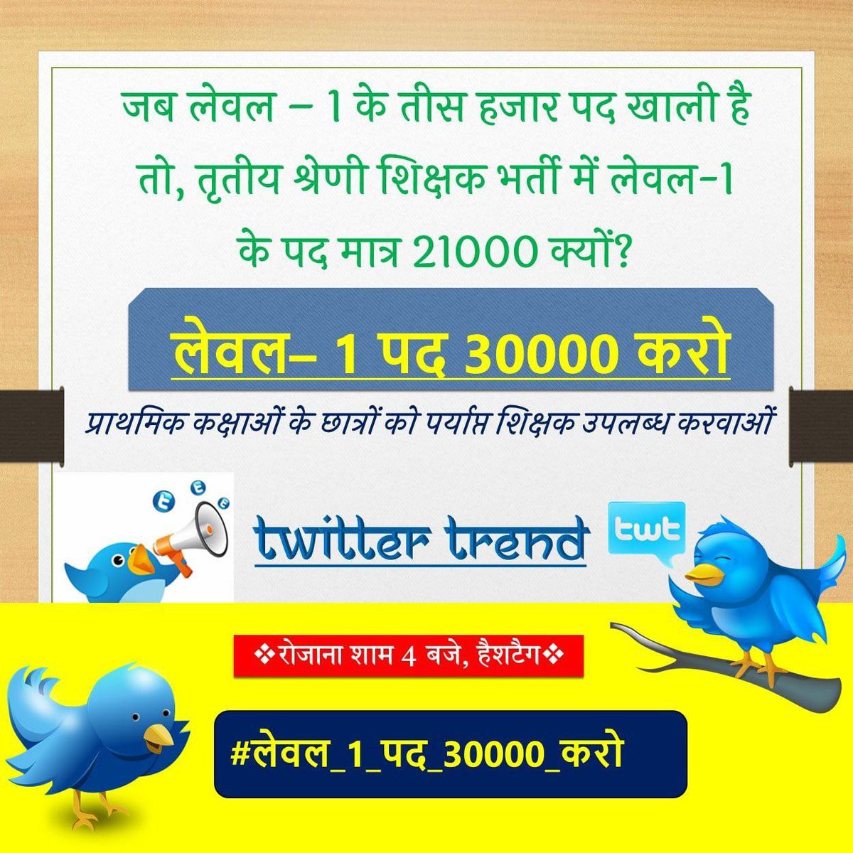 O_Shekhawat_G's tweet photo. #उपेन_यादव_लेवल_1_का_साथ_दो          अध्यापक भर्ती परीक्षा में लेवल 1 के साथ अन्याय क्यों..???
इतने पद खाली होने पर भी सिर्फ 21000 पर ही भर्ती क्यों।
 
#लेवल_1_पद_30000_करो
#लेवल_1_पद_30000_करो
@RajCMO @QamarAnchor @TheUpenYadav @dsrajpurohit291 https://t.co/x16nH01J6H