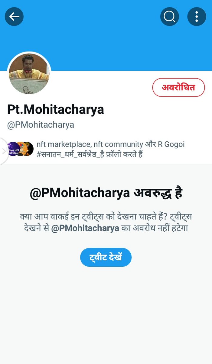 ।। सभी राष्ट्रवादी सनातनी भाई-बहन इस आईडी को बलोक करे ये व्यक्ति बहन बेटीओ के डीएम मे जाकर बेहूदा घिनौनी घृणित घटिया सामग्री पोस्ट कर रहा है