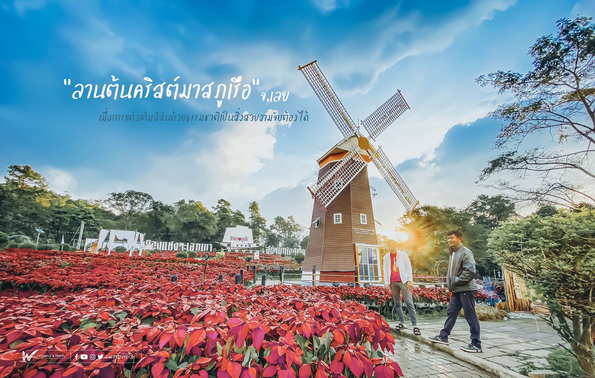 WinznyBoy's tweet photo. บันทึกเดินทาง :: เมื่อการเดินทางไปบ้านเพื่อน ณ ภูเรือ จ.เลย ช่วงเวลานี้ของทุกๆ ปี จะมีจัดเตรียมการตกแต่งสถานที่เพื่อต้อนรับนักท่องเที่ยวในช่วงฤดูหนาว โดยมีการจัดเป็น "เทศกาลต้นคริสต์มาสภูเรือ" บริเวณทางขึ้นอุทยานแห่งชาติภูเรือ ระหว่างวันที่ 25 พ.ย. 2565 - 31 มกราคม 2566  #ภูเรือ https://t.co/66Ej8jtBg8