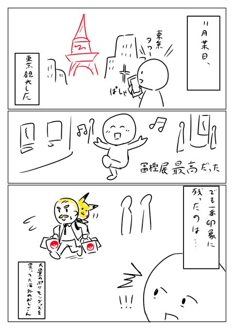 冨樫義博王子武内直子姫98社会復帰宣言1997年冬コミ セーラームーン ハンター セーラームーン展 ロシエル 冨樫義博王子武内直子姫98社会復帰