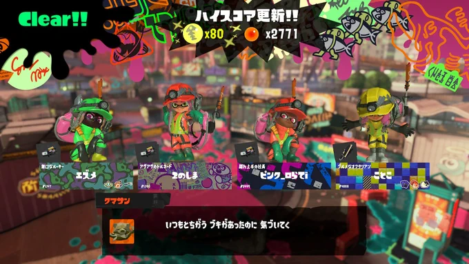 こっちは昨日のバイト!わたしも傘かぶればよかったーー #スプラトゥーン3 #Splatoon3 #NintendoSwitch 