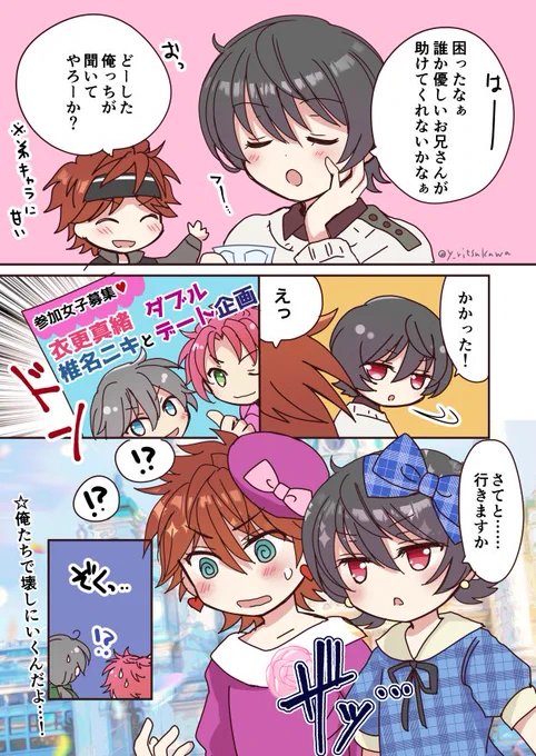 りつとりんねくんが頑張る漫画🎀( まおりつ ニキ燐 ) 