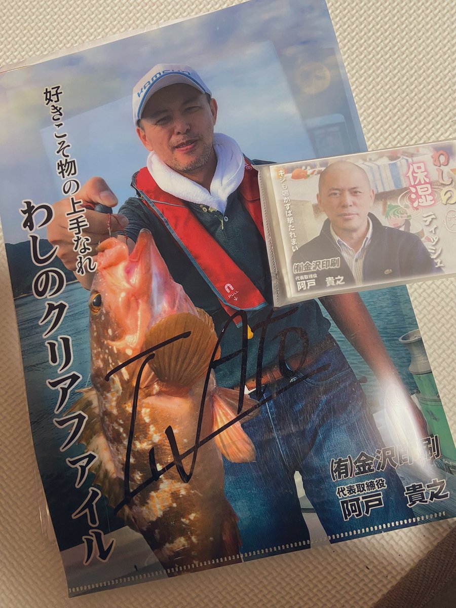 DRで印刷所サンプルのブースあったから行ってみたらこれ頂いたwwwww金沢印刷さん好きです😂😂😂 