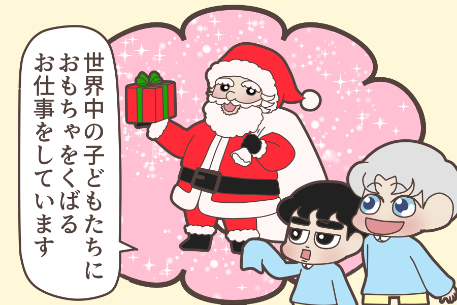 カイちゃん(3)からのご質問です「サンタクロースは何をしているひとですか?」

#CHANYEOL 
#KYUNGSOO
#KAI
#SEHUN 