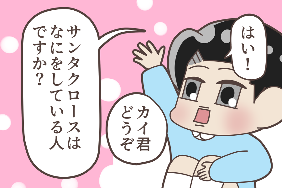 カイちゃん(3)からのご質問です「サンタクロースは何をしているひとですか?」

#CHANYEOL 
#KYUNGSOO
#KAI
#SEHUN 