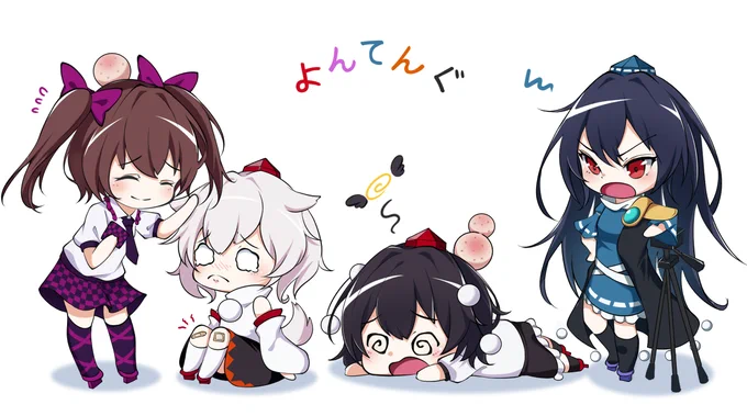 東方四天狗 