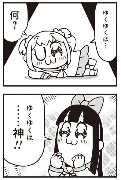 [11] ポプテピピック シーズン7【12月】 / 大川ぶくぶ / まんがライフWIN https://t.co/Vrr94NBXWA 