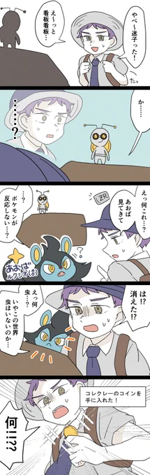 24年ぶり二回目のポケモン日記③

コレクレーってポケモンらしいです

ずっと「何!?」言うてた 