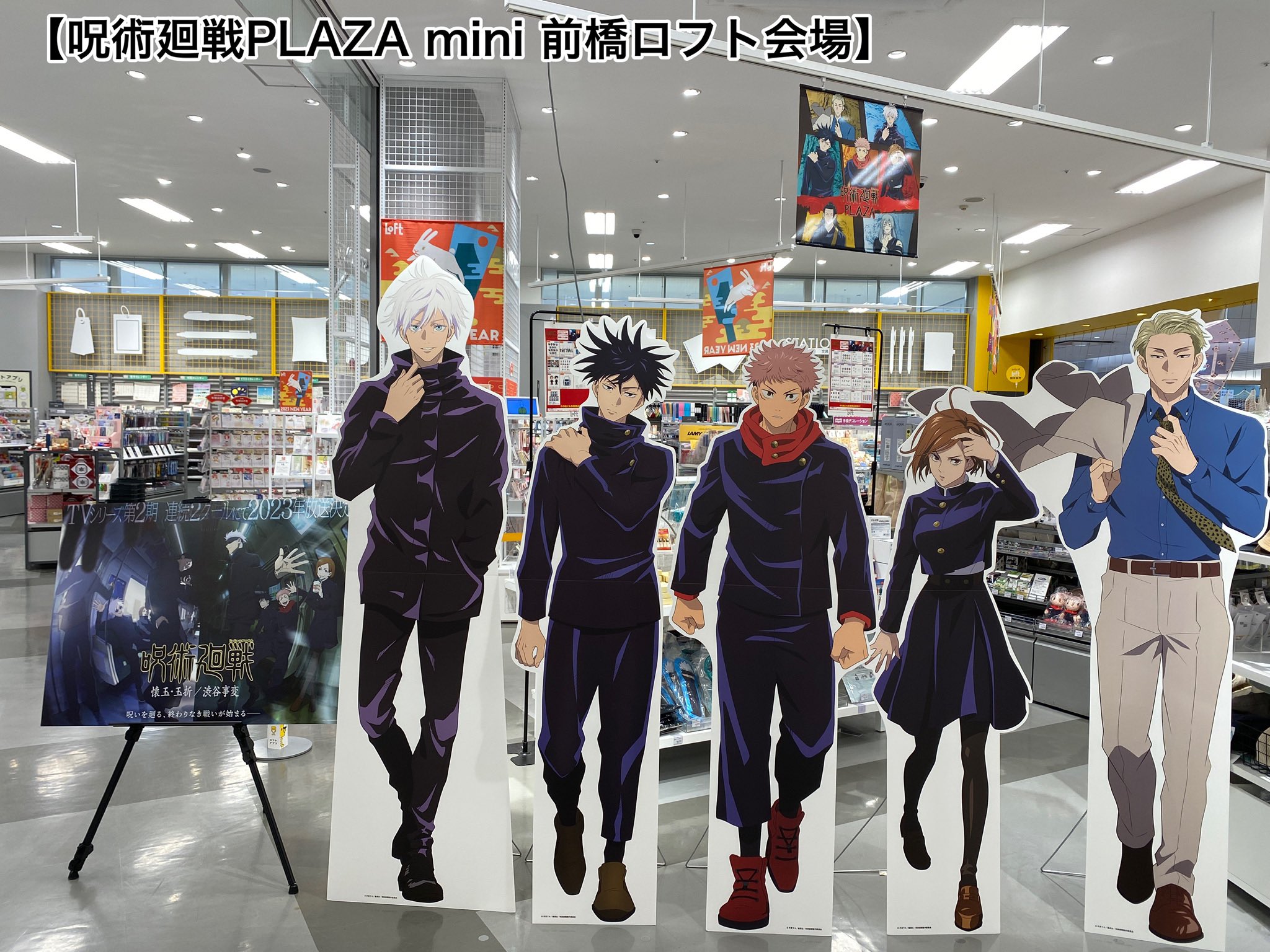 呪術廻戦　五条悟　スクエア缶バッジ　ロフト　PLAZA Amazon.co.jp: 呪術廻戦 ロフト PLAZA スクエア缶バッジ 五条悟