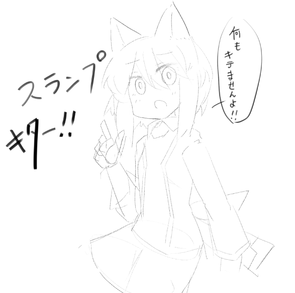 スランプ12月号がきた
そしてこの子はリニアちゃん 