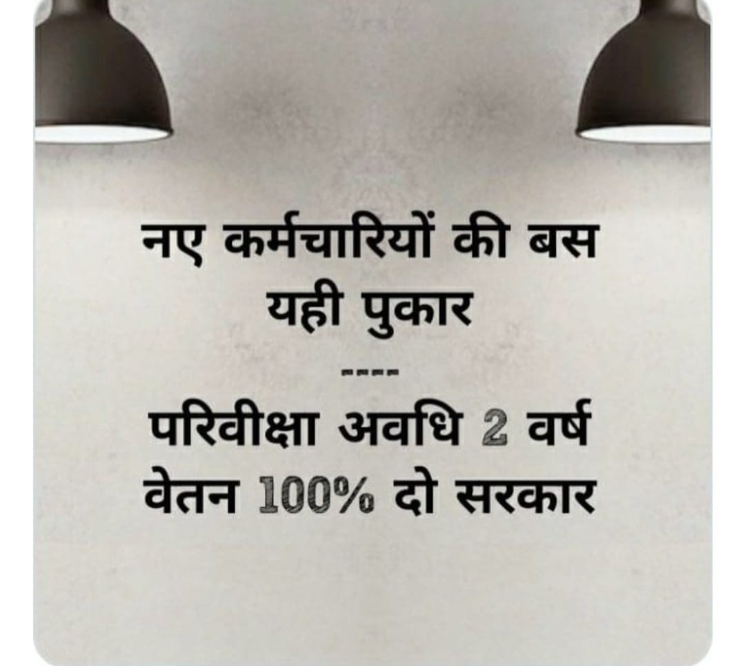 Akilkha54938101's tweet photo. @bhupeshbaghel
एक न्याय हम लोगों के लिए,
हम जलाऐंगे खुशी के दिए।
#स्टाईपेंड_बंद_करें
#परिवीक्षा_अवधि_कम_किजीए
@MohanMarkamPCC @drramansingh @TheLallantop @triptisoni6194 @GovernorCG @RahulGandhi https://t.co/jEptvOrE2f