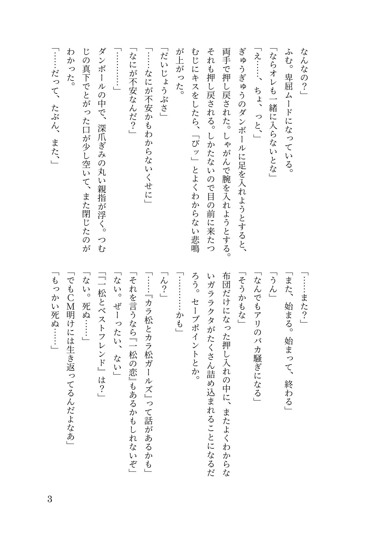 アマラビ 無配2 7 バス保のバレンタイン T Co Ok0kecoeht Twitter