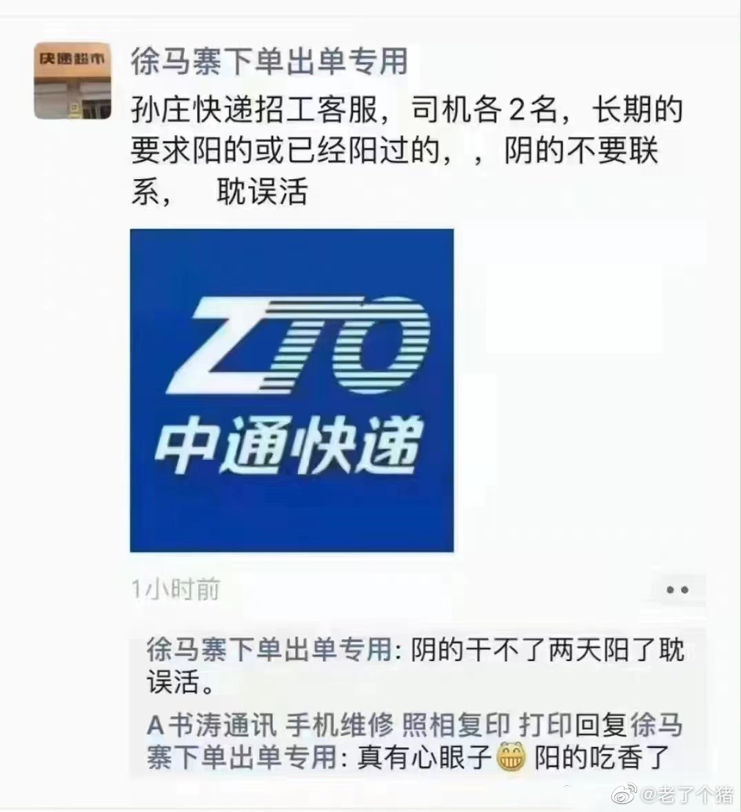 observerincn's tweet photo. 意外，风水轮流转，社会突现对阴性“歧视”案例。 https://t.co/drNSRBmYQT