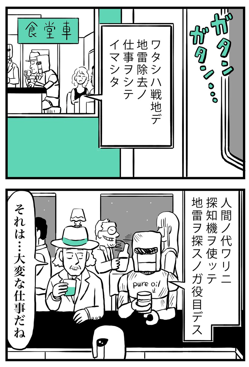 チェスが弱いロボットの話 (1/4)

#漫画が読めるハッシュタグ 