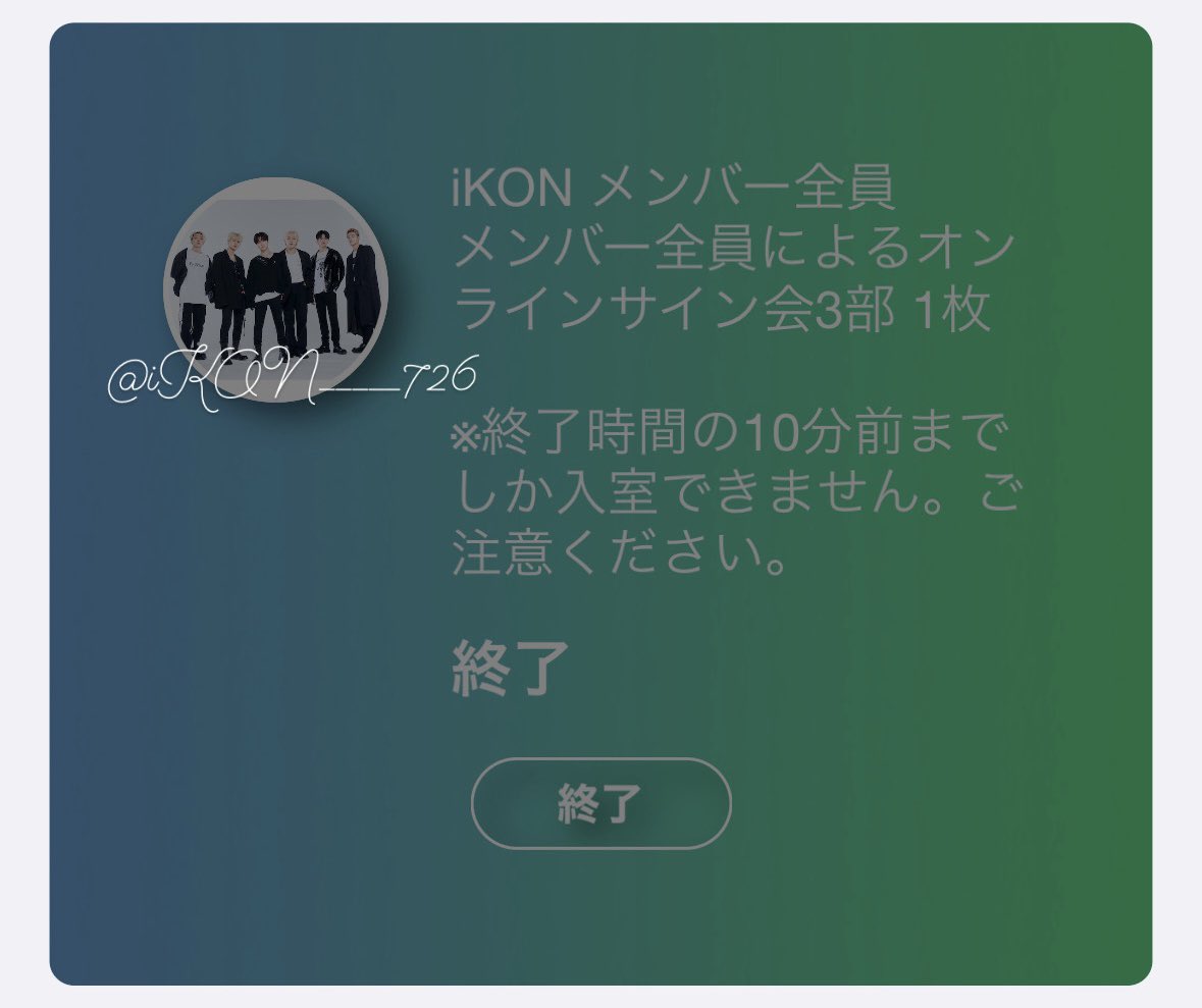 iKON_____726's tweet photo. 221211 영통팬싸 #아이콘 #iKON https://t.co/h2aREt2WDp