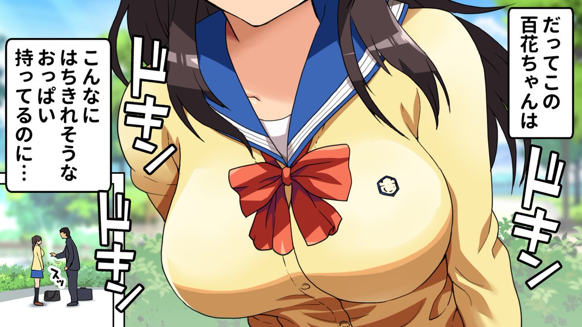 パンツが乾く暇がないほど男が群がるヤレちゃう女の子[百花]4 