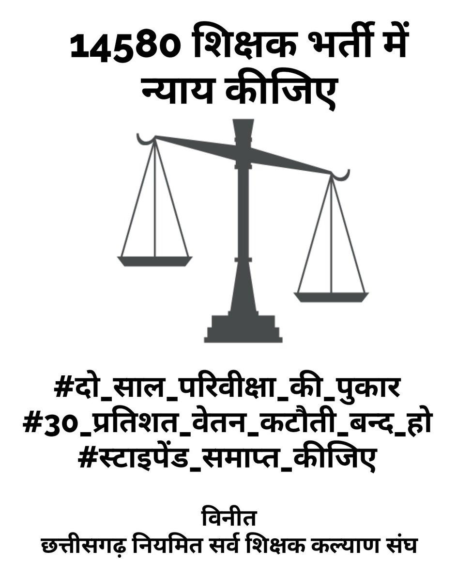 DANESHW68758158's tweet photo. अन्याय न हो??

#दो_वर्ष_परिवीक्षा_अवधि_की_दरकार
#स्टाइपेंड_हटाओ_छग_सरकार
@triptisoni6194
@RajniThakurCG
@Rachana_Nitesh
@Deveshtiwari_
@SaurabhPariharr
@saurabhtop
@Ravimiri1
@IBC24News
@ZeeMPCG
@BansalNewsMPCG
@TheLallantop
@News18CG
@news36live
@patrikacg
@DainikBhaskar https://t.co/ZVvCHPdUtA
