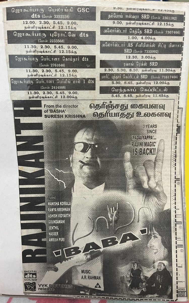 ex5_prime's tweet photo. These are #BABA 🇲🇾 showtimes during its release 15 Aug 2002
Went to watch on 18-Aug at @GSCinemas Pelangi Leisure Mall. The first pic is GSC cinema listing from which many are closed down now. JB had only few DTS system & Leisure Mall was one of them #BabaFDFS #BabaRemastered https://t.co/HjFEeM33ZO