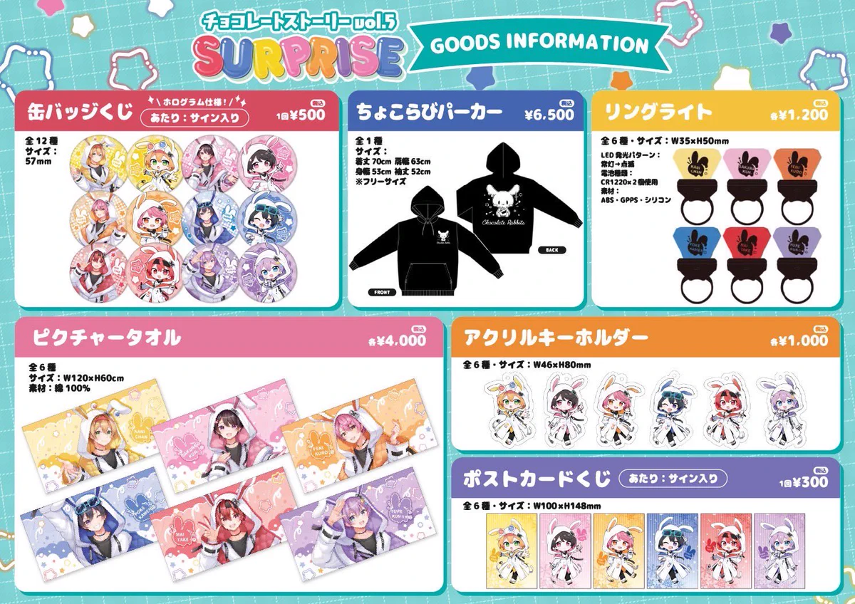 ちょこらび グッズ ちょこらび🍫🐰【公式】 on X: 