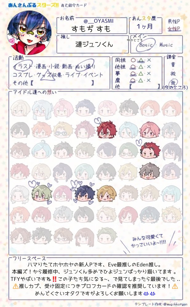 __OYASMI's tweet photo. .

ジャンル混合雑多絵描き垢になります‼️‼️
詳しくはツリーに繋げてありますプロカご確認ください ~ ‼️‼️🙏✨

❤ or ♻ でお迎え回らせて頂きます、よろしくお願いします💃🎶💃🎶

 #日曜日突然のテニプリテニミュフォロー祭
 #テニプリ好きさんと繋がりたい 
 #あんスタ好きさんと繋がりたい https://t.co/i7JJfNEMjG