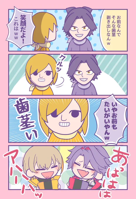 【マリカ杯練習にて】
雲雀くんのMiiを見てディスるもブーメランされる奏斗くん

#ふうらーと 
#わたらいらすと 