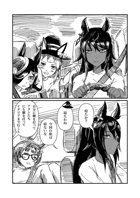 ゼンノロブロイ実装発表に便乗しまして過去に描いたロブロイを貼ります。
リプ欄に続きあるので良ければ見てください。
#ウマ娘 #ゼンノロブロイ 
#水曜どうでしょう 