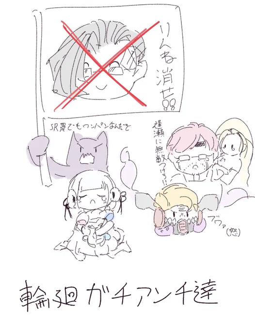 輪廻無理すぎて描いた。キャラとか声優は好きなんですけどね...性能が許せない。
 #コンパス 