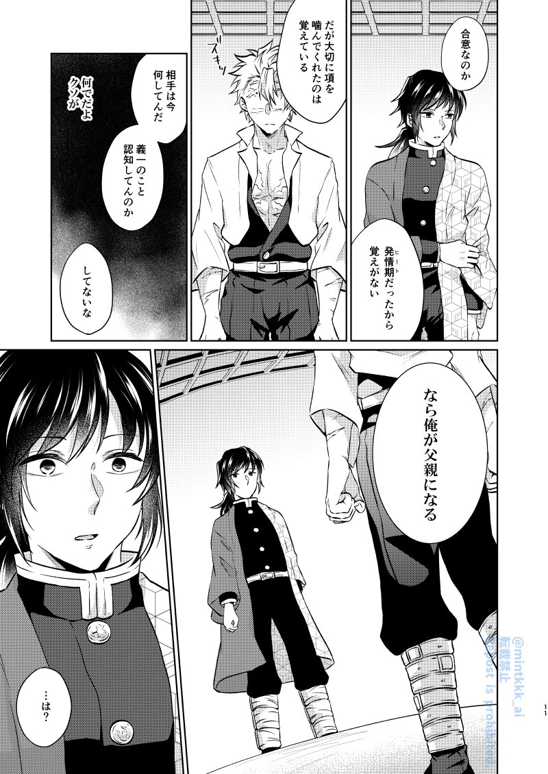 2/2) よろしくお願いします！ | 逢依❄️ 2/8西3B18b さんのマンガ