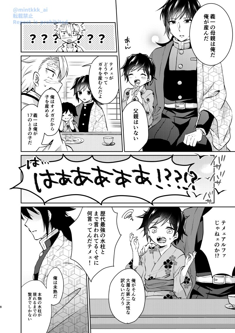 2/2) よろしくお願いします！ | 逢依❄️ 2/8西3B18b さんのマンガ
