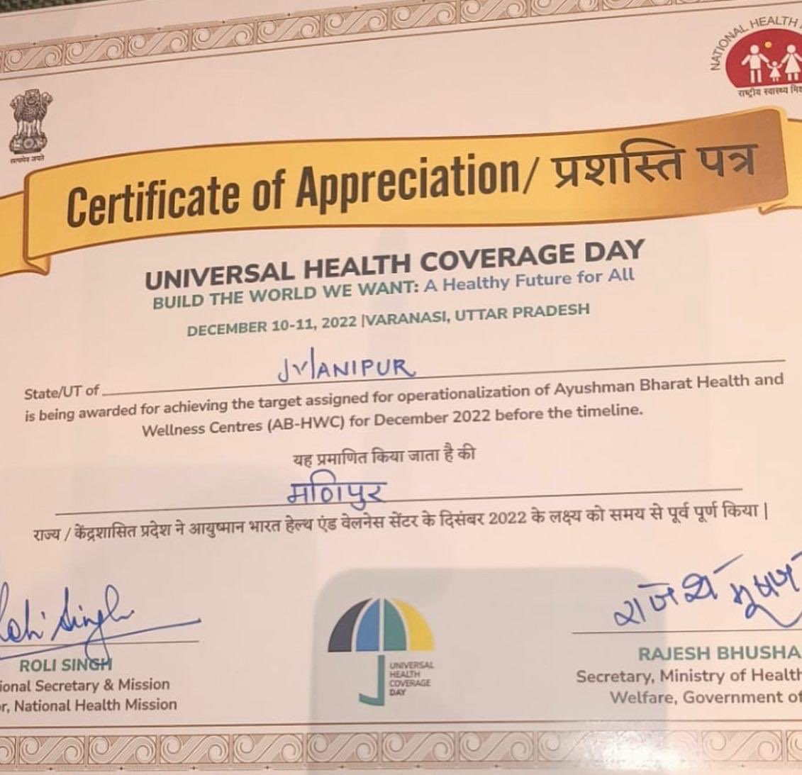 rsapam's tweet photo. On the 2nd Day, Universal Health Coverage Day 2022 at Varanasi, Manipur was acknowledged for the achievement of target for operationalization of AB-HWCs by HCM of UP, Yogi Adityanath and Hon’ble Union health Minister Dr.Mansukh Mandaviya. 
@mansukhmandviya @myogiadityanath https://t.co/dLlX2hXhzT
