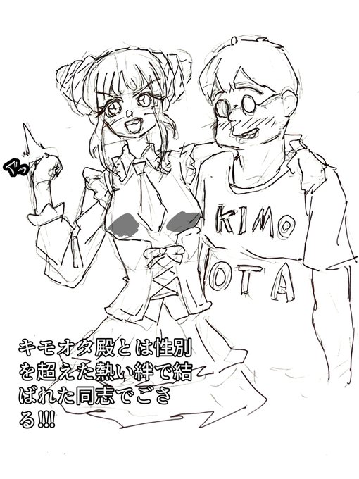 距離感バグりオタク漆黒の明星氏… 