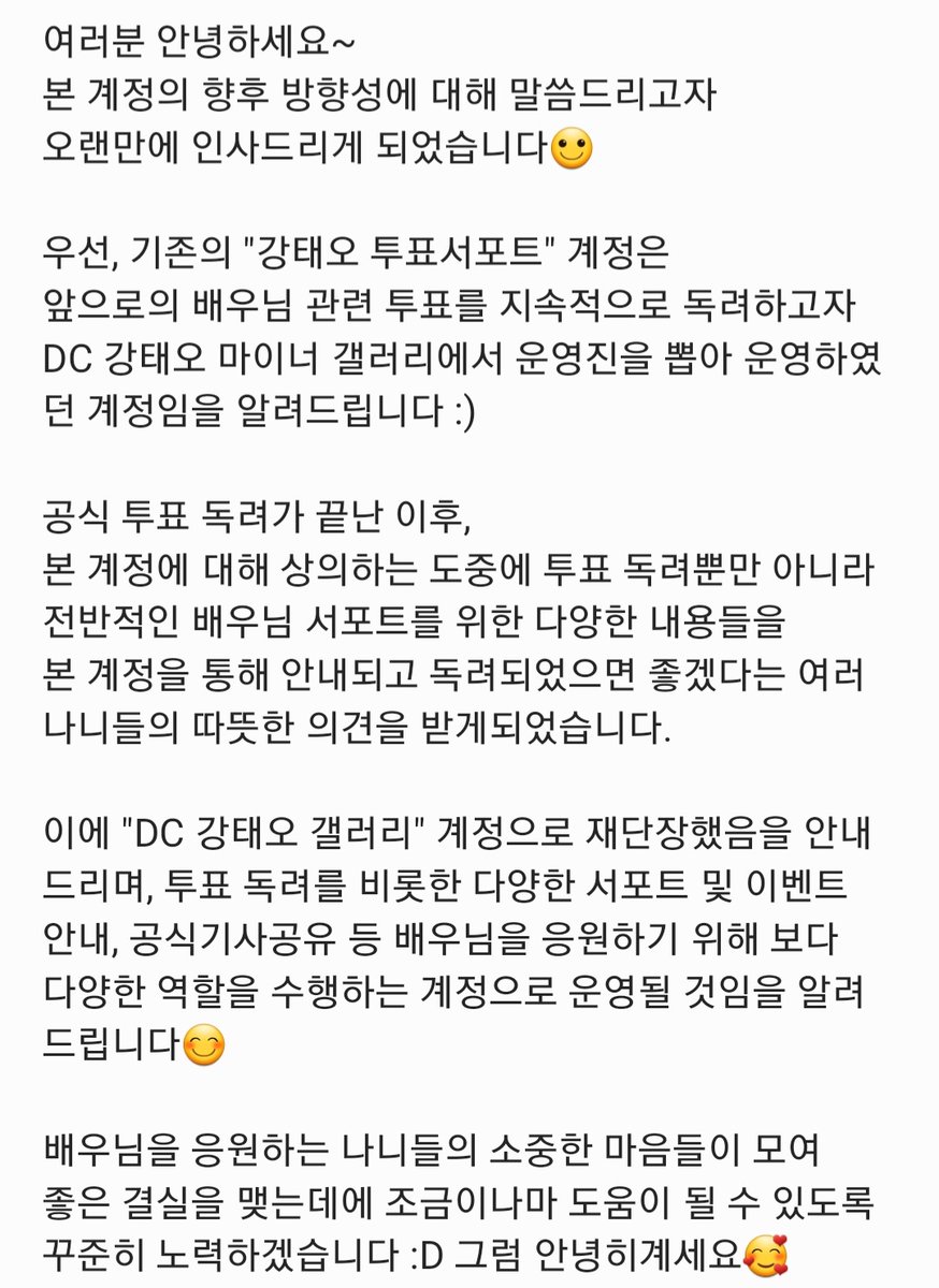 TaeOh_DCGallery's tweet photo. 여러분 안녕하세요🙂
드리고싶은 말씀이 있어 오랜만에 글을 남기게되었습니다~!
그럼 앞으로도 많은 관심 부탁드리겠습니다🥰
( + 조만간 새로운 이벤트에 대한 안내도 있을 예정이랍니다! :D) https://t.co/kwQN3eL6PY