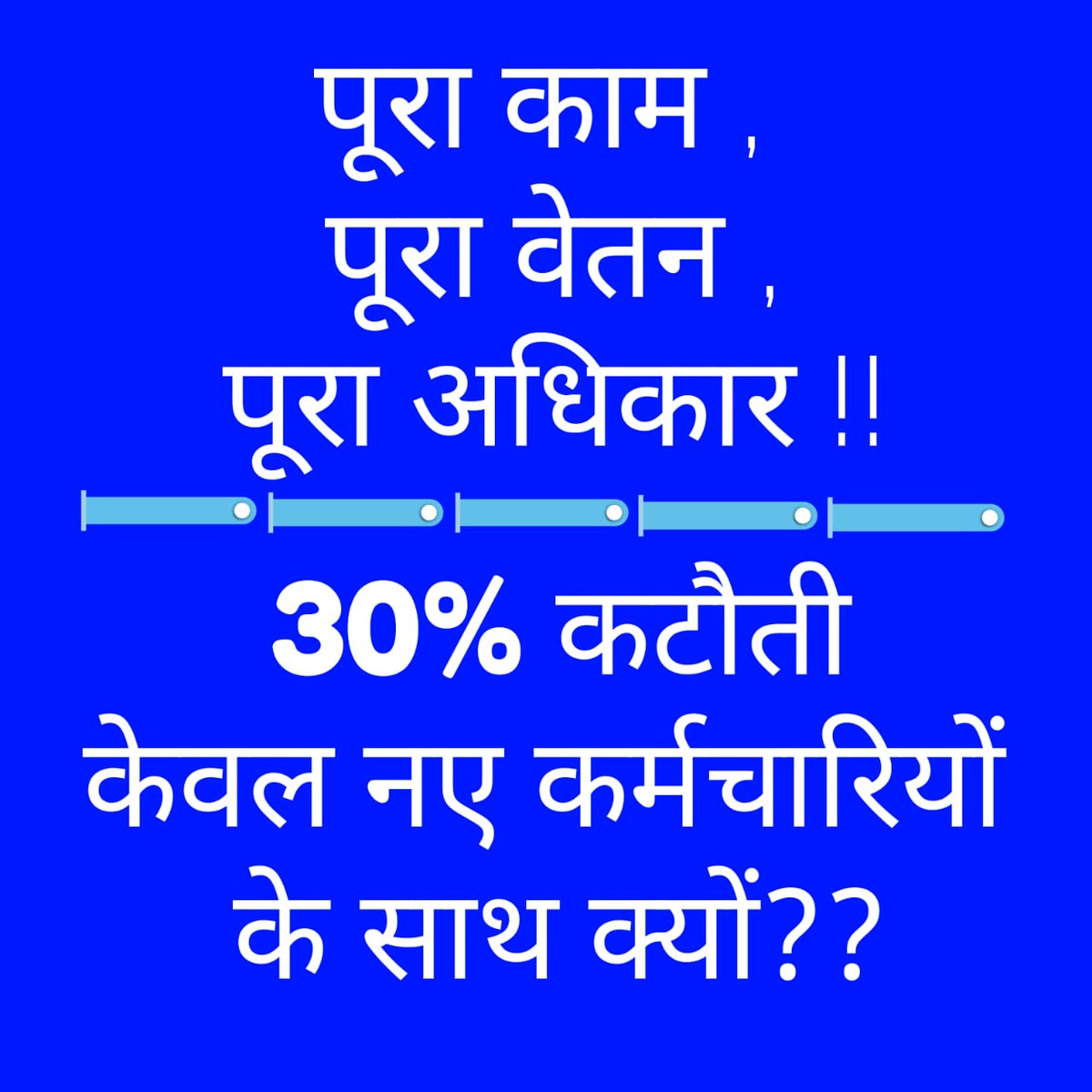 PramodS88086645's tweet photo. #दो_वर्ष_परिवीक्षा_अवधि_की_दरकार
#स्टाइपेंड_हटाओ_छग_सरकार
@triptisoni6194
@RajniThakurCG
@Rachana_Nitesh
@Deveshtiwari_
@SaurabhPariharr
@saurabhtop
@Ravimiri1
@IBC24News
@ZeeMPCG
@BansalNewsMPCG
@TheLallantop
@News18CG
@news36live
@patrikacg
@DainikBhaskar https://t.co/ZacZL1JbCJ