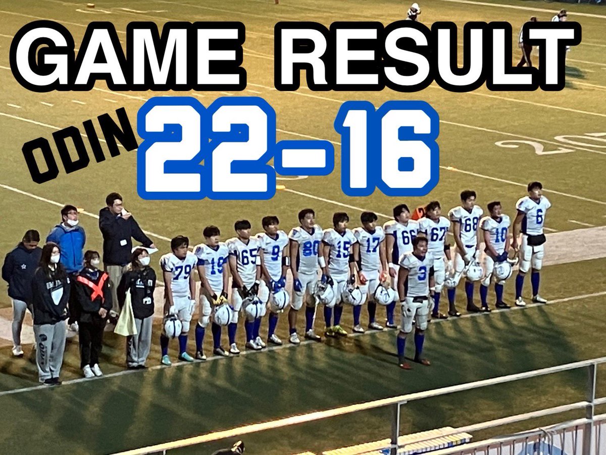 【GAME RESULT】

文教大学vs杏林大学

本日行われました最終戦の試合結果は22対16で勝利することが出来ました。

最後の最後まで応援していただき誠にありがとうございます！

今シーズンの目標であるリーグ戦「全勝」を達成することができました！

＃文教大学 ＃春から文教 ＃アメフト