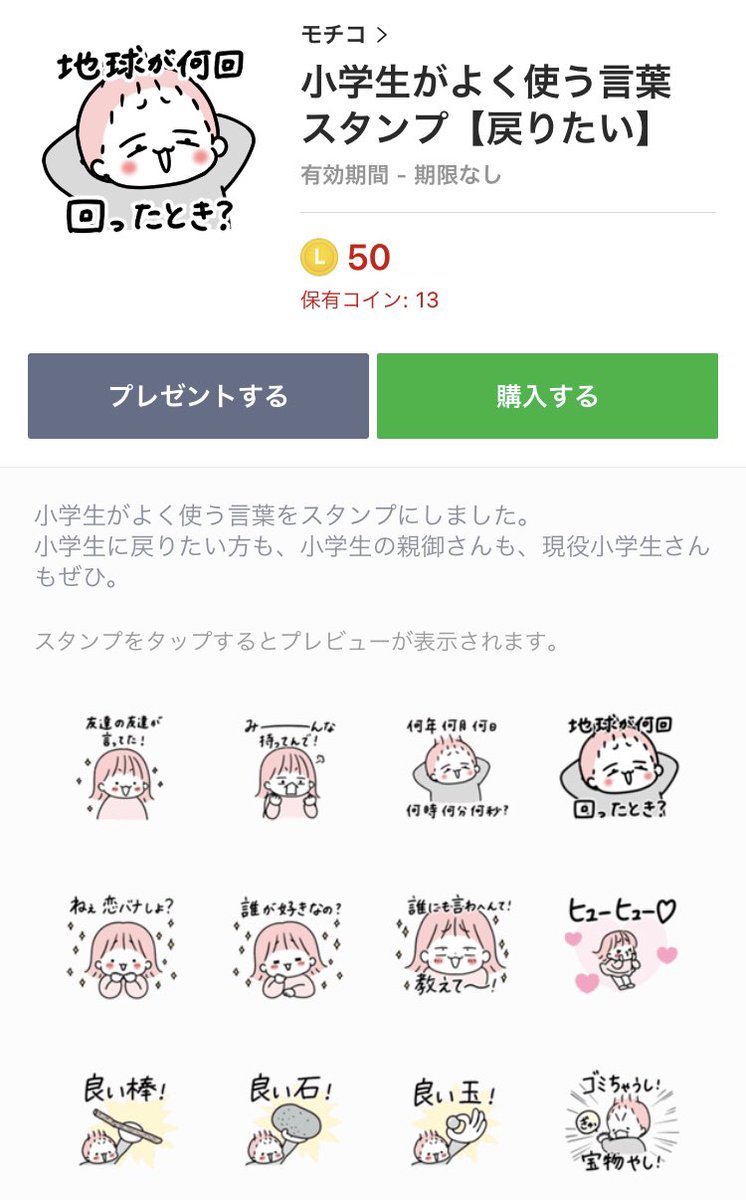 新しいLINEスタンプ作ったー!
使い勝手よりノリ重視のやつ…💃
作ってるときから楽しくて楽しくてしょうがなかったけど、
使ってても楽しい💃💃💃
(ただし使う相手を選ぶ)
(夫にしか使ってない)

https://t.co/S7dh2ofbVU 