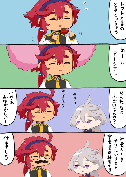 水星の魔女、4コマ描きました。 