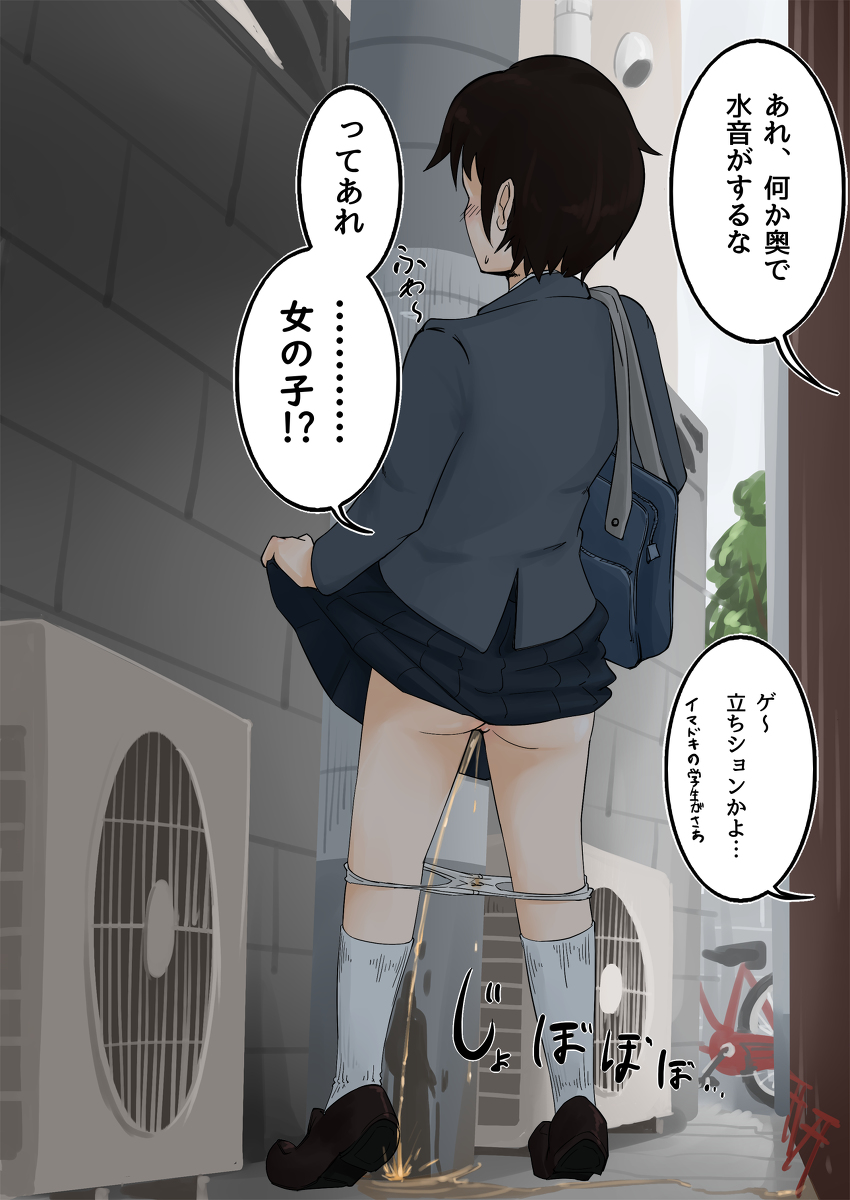 おしがまマニア on X: RT @YHQhOW2U9yIq3i7: [R-18] 路地で立ちションする女子高生 #おしっこ #野ション #立ちション  #女の子の立ちション t.coayS0wZT1ox t.coi7t9XzCXWy  X