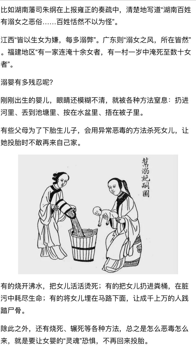 Great_Bystander's tweet photo. 中国传统文化之虐杀女婴😑为什么虐杀？为了让女婴的魂魄不敢再来他家投胎，他家想生儿子😗��逻辑真特么绝了☝️ https://t.co/CDjZCYzZsU