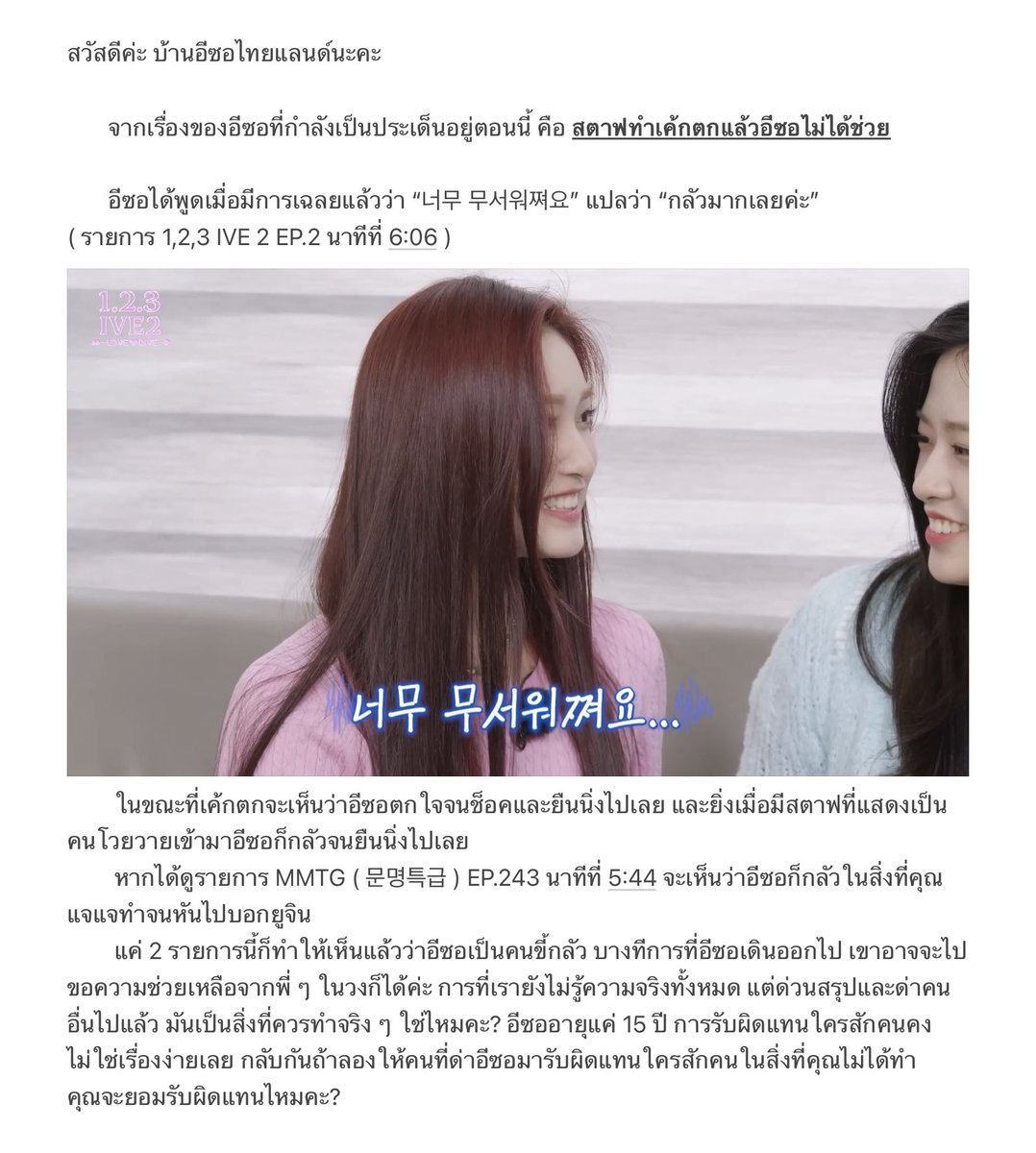 LEESEO THAILAND tweet media