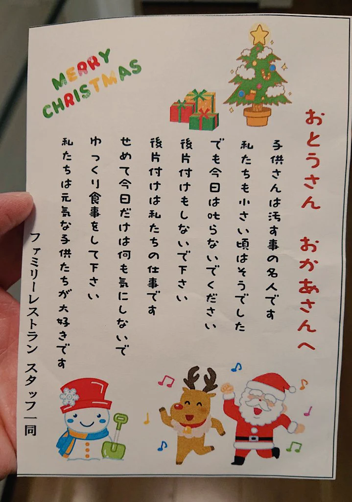 お子様ランチプレート横に置かれていたチラシ！内容を見て感動…。