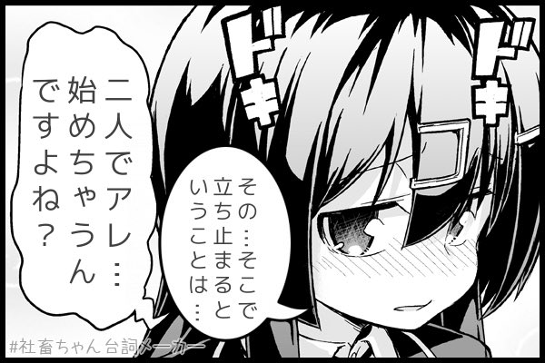 @vitaone_ アレに期待する後輩ちゃん
#社畜ちゃん台詞メーカー 
https://t.co/FFzeiSgpxc 