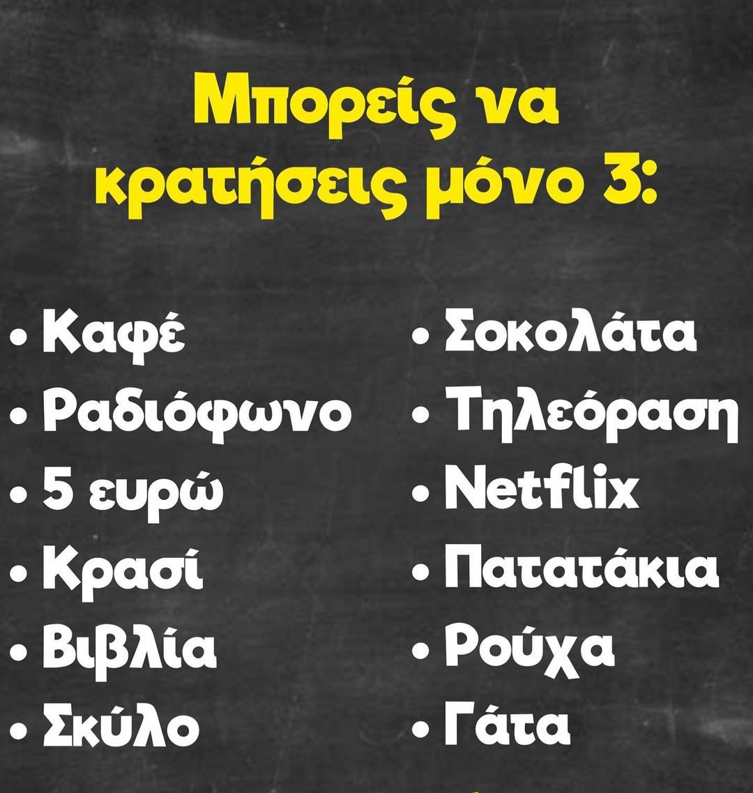 netflix-greece-on-twitter