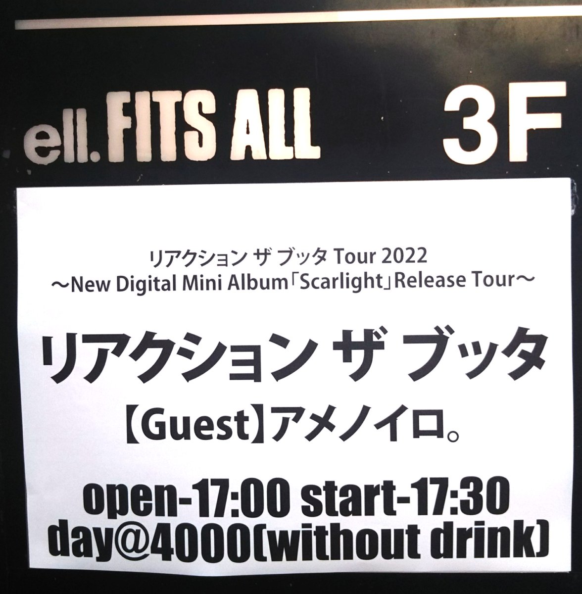 dj_Foogee's tweet photo. #リアクションザブッタ ありがとう!
想像を余裕で上回る熱量で最高なライブでした👏
#アメノイロ。もお疲れ様でした✨
めちゃめちゃ良かった👍
MCから #Scarlight の曲への流れに感動😭
名古屋で最高な2マンをありがとう!
代官山ワンワンまで駆け抜けていこう🔥
マタアソビマショ😁
#名古屋 https://t.co/NFcjESDPg1