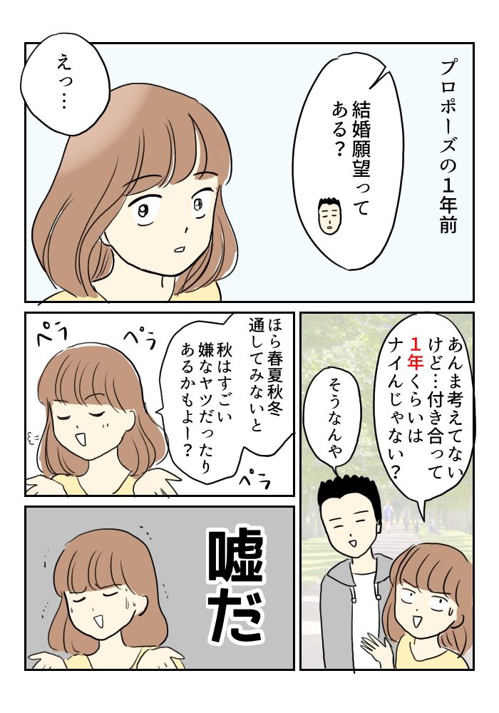 ちなみに美化リメイクバージョンの最終話はこんな感じでした。自分がどんどん美女になってます。
アンケートで道を踏み外すのを止めてくれてありがとう。 