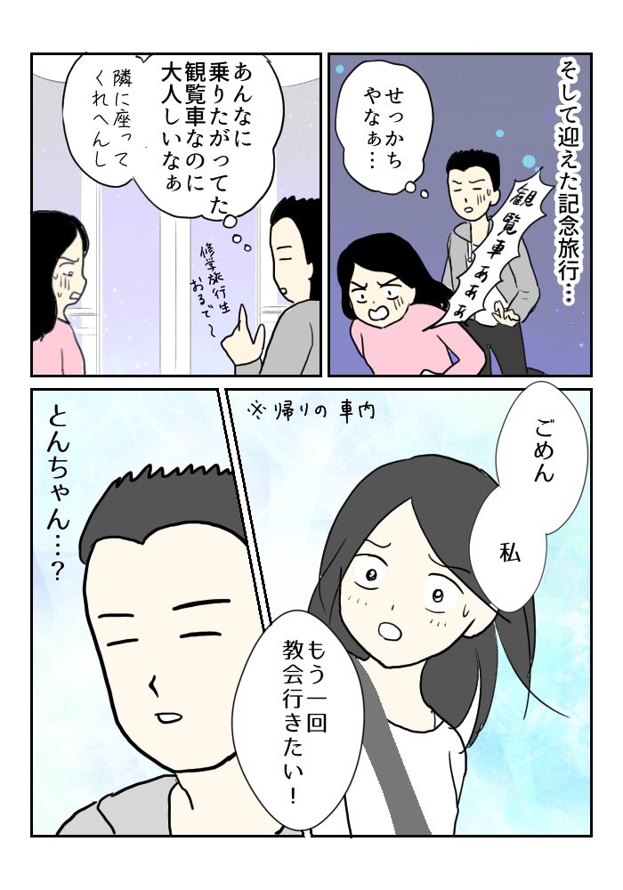 ちなみに美化リメイクバージョンの最終話はこんな感じでした。自分がどんどん美女になってます。
アンケートで道を踏み外すのを止めてくれてありがとう。 