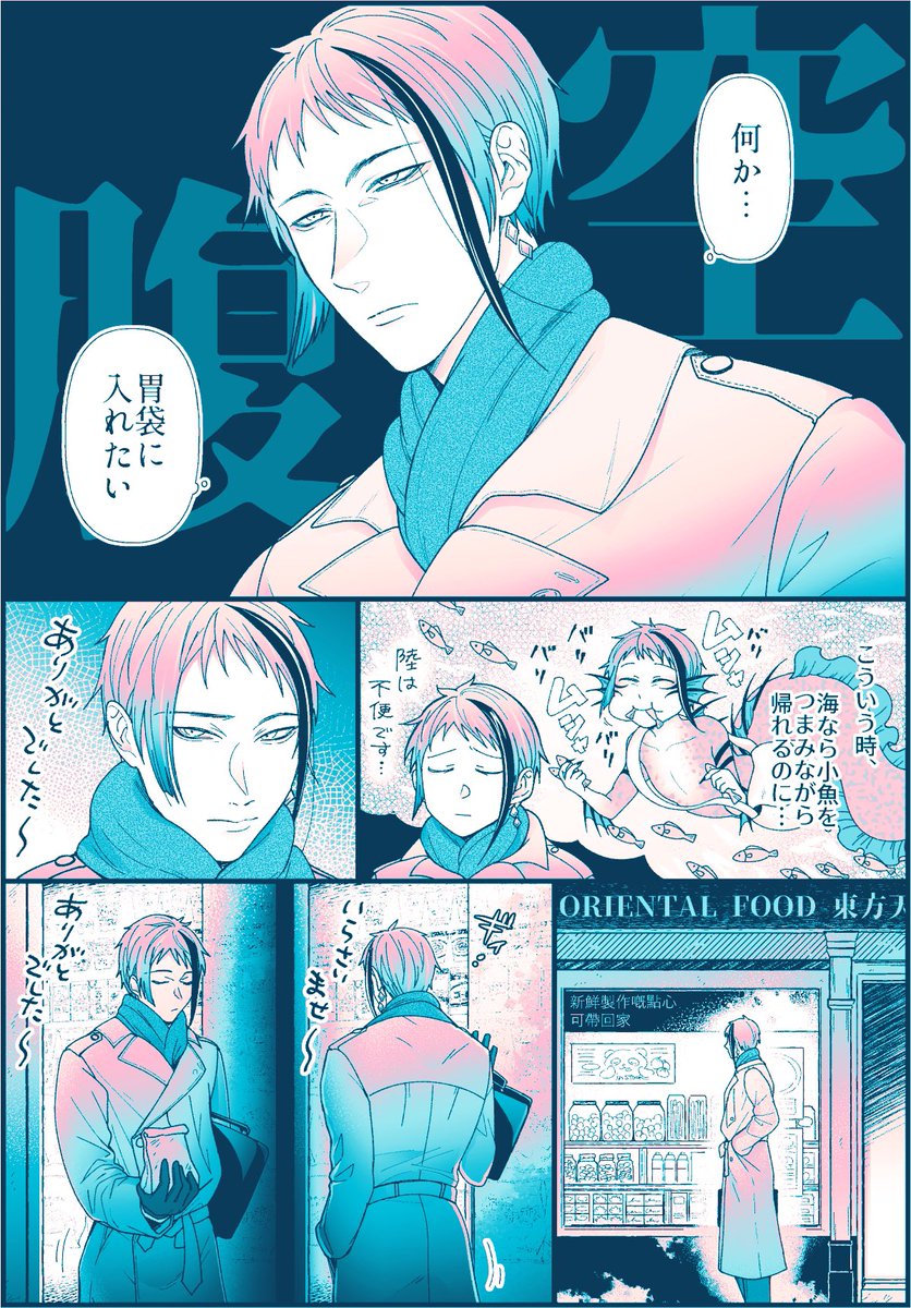 内容としては、イドアズが陸に上がってから経験した出来事をまとめた短編集です。ジェくんの食べ歩き記、イドアズの夏休暇ログ、痴情のあれこれnote、幼少期の過去回想等々、短編が9本あります。
また特殊装丁により手触りが面白い本になっている予定..なので、本が好きな方はそちらも楽しめるかもです 