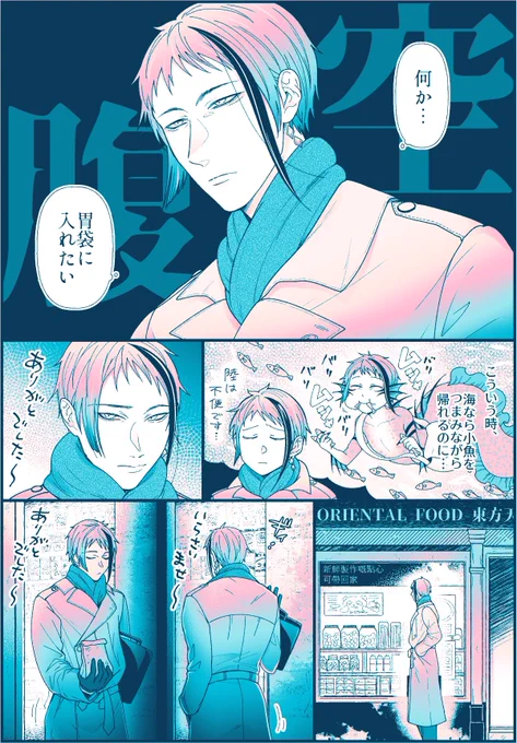 内容としては、イドアズが陸に上がってから経験した出来事をまとめた短編集です。ジェくんの食べ歩き記、イドアズの夏休暇ログ、痴情のあれこれnote、幼少期の過去回想等々、短編が9本あります。
また特殊装丁により手触りが面白い本になっている予定..なので、本が好きな方はそちらも楽しめるかもです 