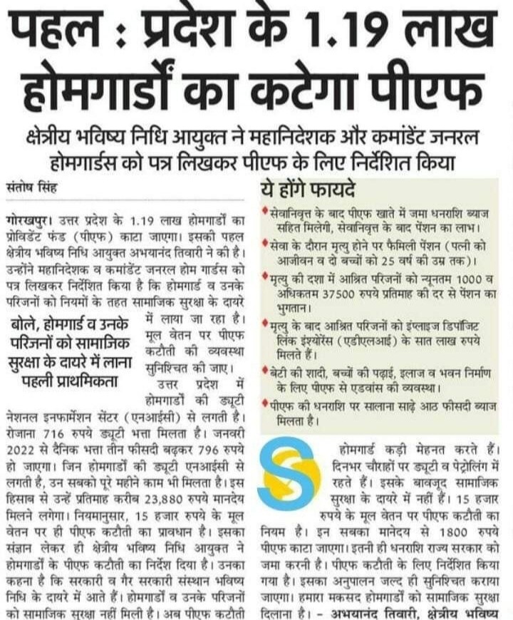 माननीय <a href="/myogiadityanath/">Yogi Adityanath</a> जी से यूपी होमगार्ड्स को बहुत उम्मीदें हैं, आप ही हैं जो जवानों को न्याय देकर शोषण बंद करा सकते हैं
#60_साल_स्वयंसेवक_होमगार्ड्स_बेहाल
🛑राज्यकर्मी का दर्जा
🛑365 दिन रोजगार गारंटी
🛑EPF व ESI लाभ 
🛑अवकाश
<a href="/dharmindia51/">Dharmveer Prajapati</a> 01