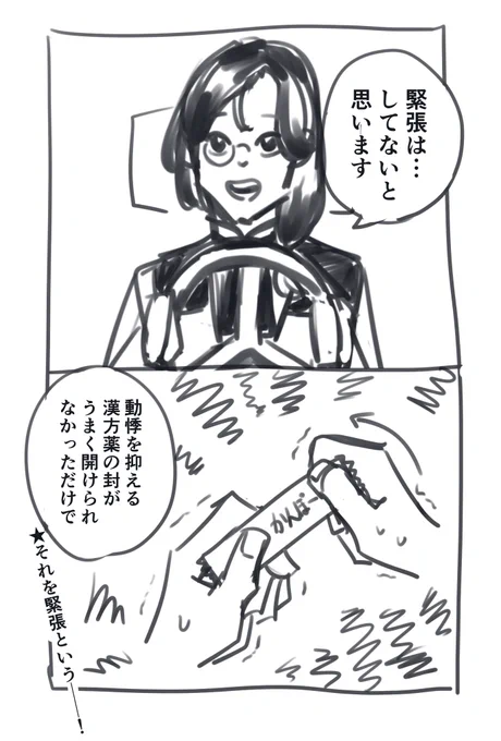 「瞑想も勉強してきました」
#シェリンの証拠品
#マリカにじさんじ杯 